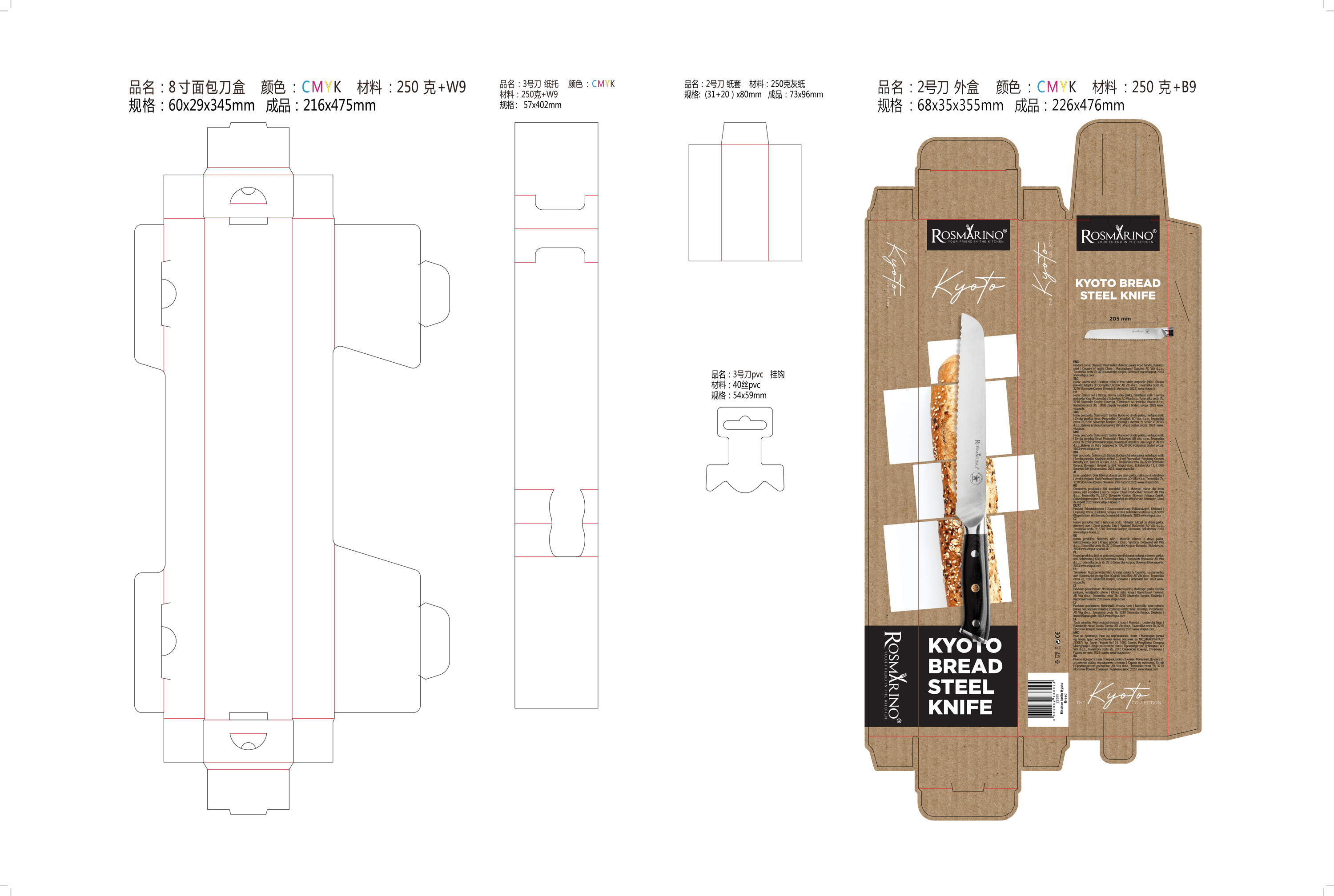 Unfolded Kyoto bread knife packaging: printed front and back panels, fold lines and closure tabs